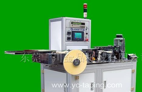 全自动高速卧式转立式成型编带机