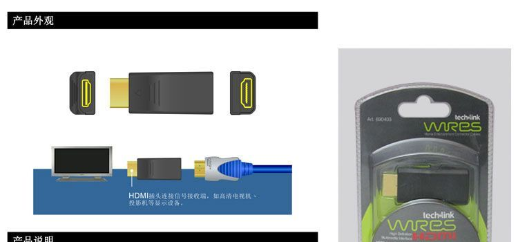 HDMI插座信号均衡器