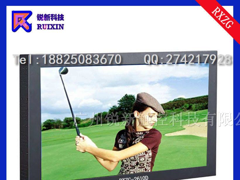供应锐新RXZG-2610D液晶电视