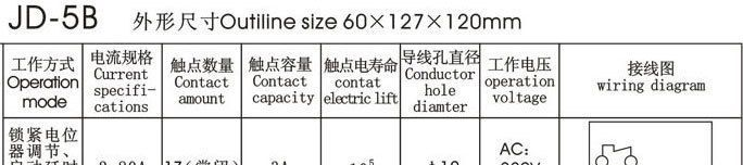 供应电机综合保护器JD-5B