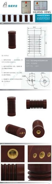 供高压绝缘子ZJ2-10Q-65X130 ~140