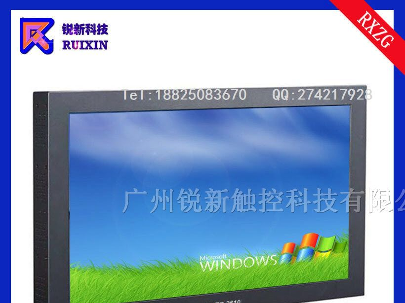供应锐新RXZG-2610触摸液晶显示器