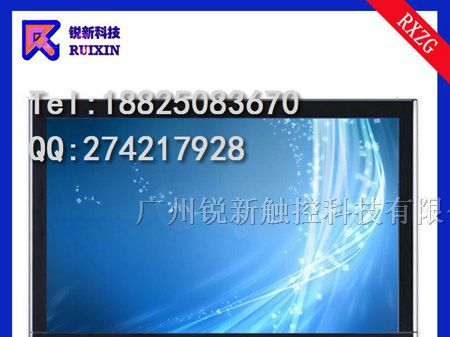 供应锐新RXZG-5506高光触摸液晶显示器