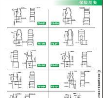FS系类各类保险丝夹