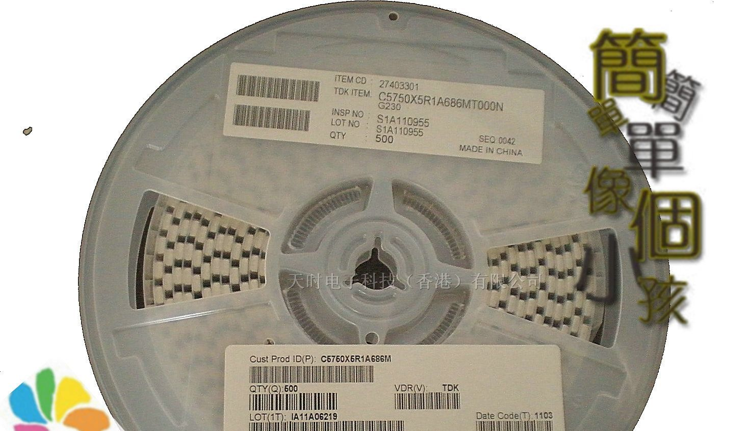 供应原装TDK电容 C5750X5R1A686MT000N