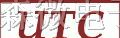 UTC一级代理MOS管TO-247 UF460L