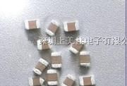 供应陶瓷贴片电容