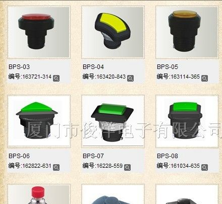 供应自无锁开关，按钮开关
