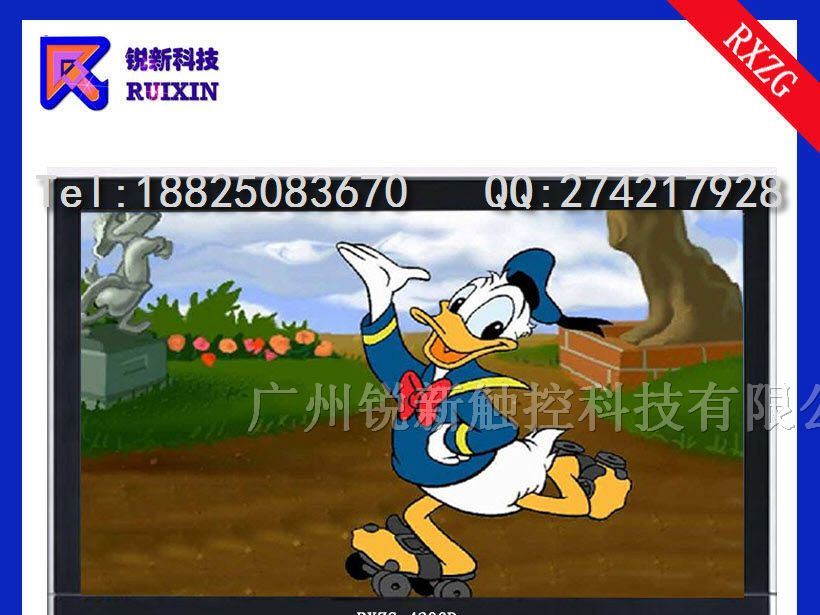供应锐新RXZG-4206D高光液晶电视