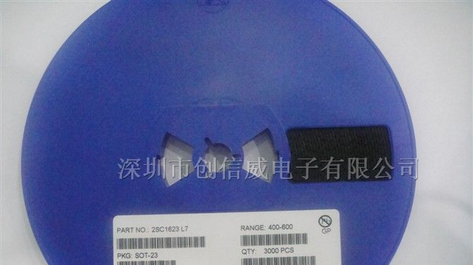 供应长电三极管2SC1623
