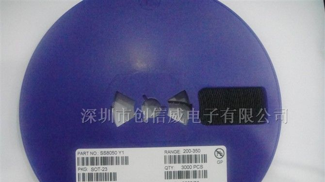 供应长电三极管SS8050
