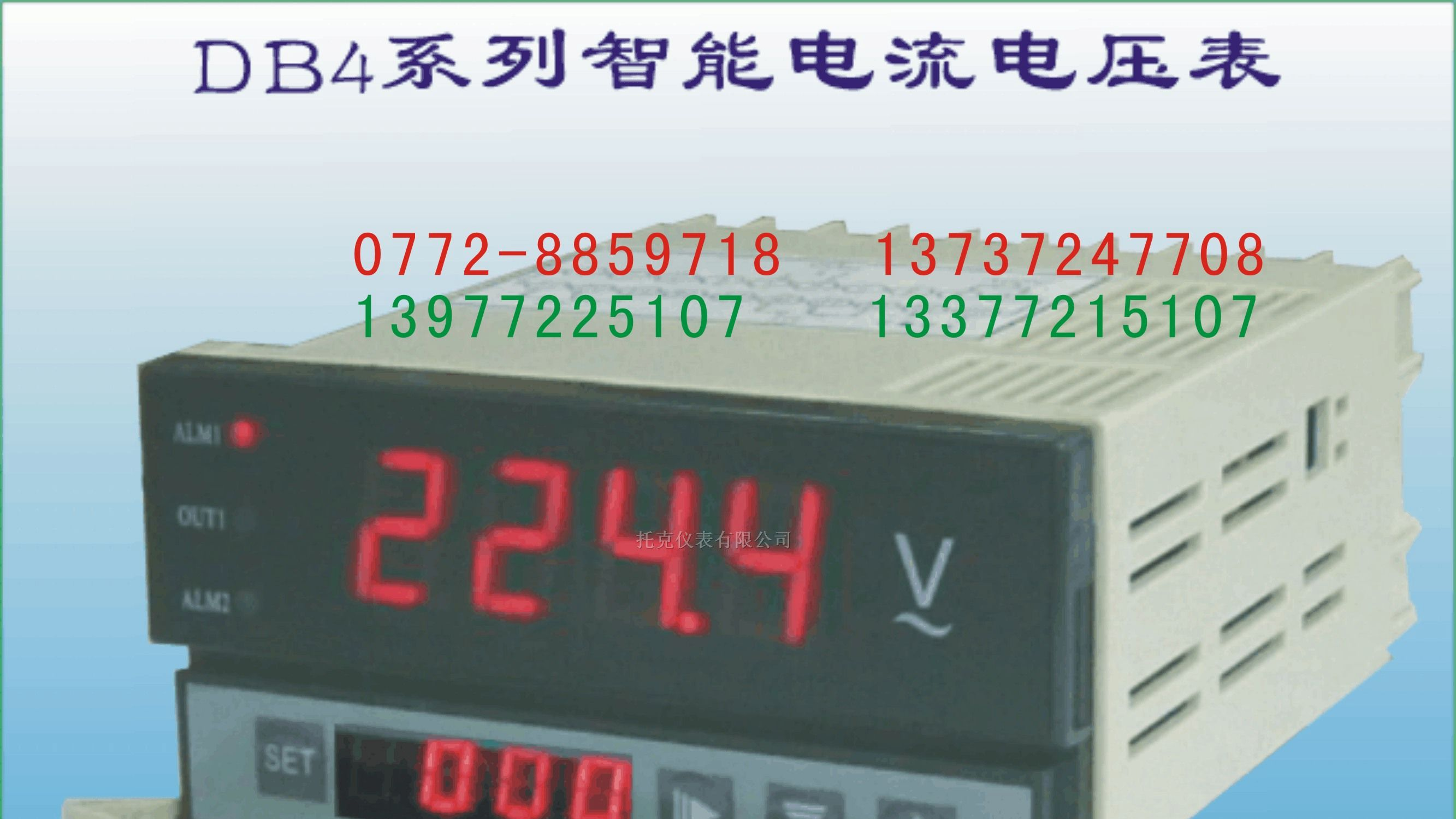 供应智能功率表DB4-PAA,DB4-PDA,DB4-PAV,DB4-PDV
