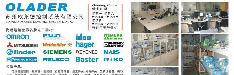 供应日本欧姆龙继电器