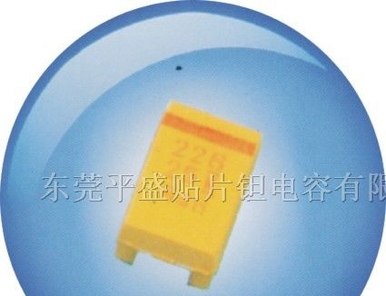 供应贴片钽电容 B钽电容 平尚钽电容生产商