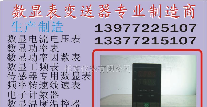 供应TE系列光电隔离电流电压变送器