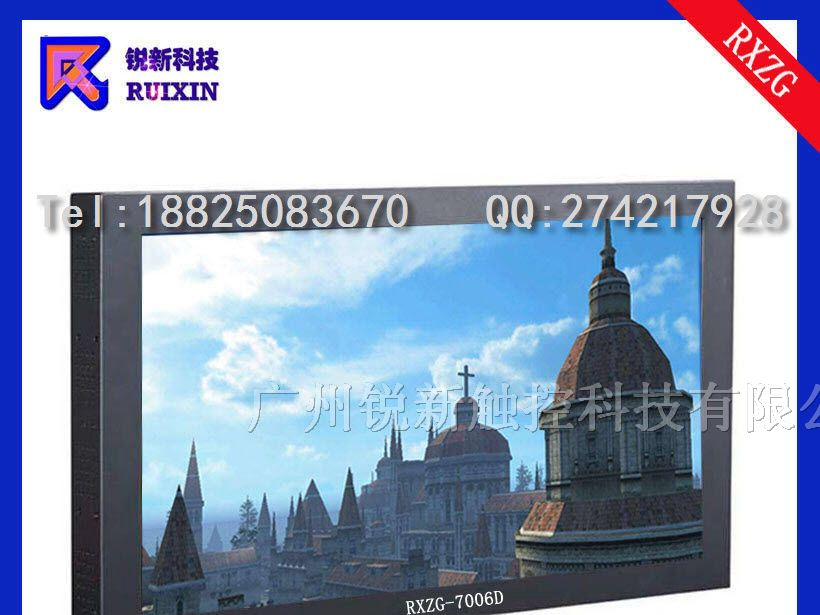 供应RXZG-7006D液晶电视