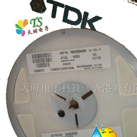 供应原装TDK电容 C1608C0G1H020CT000N