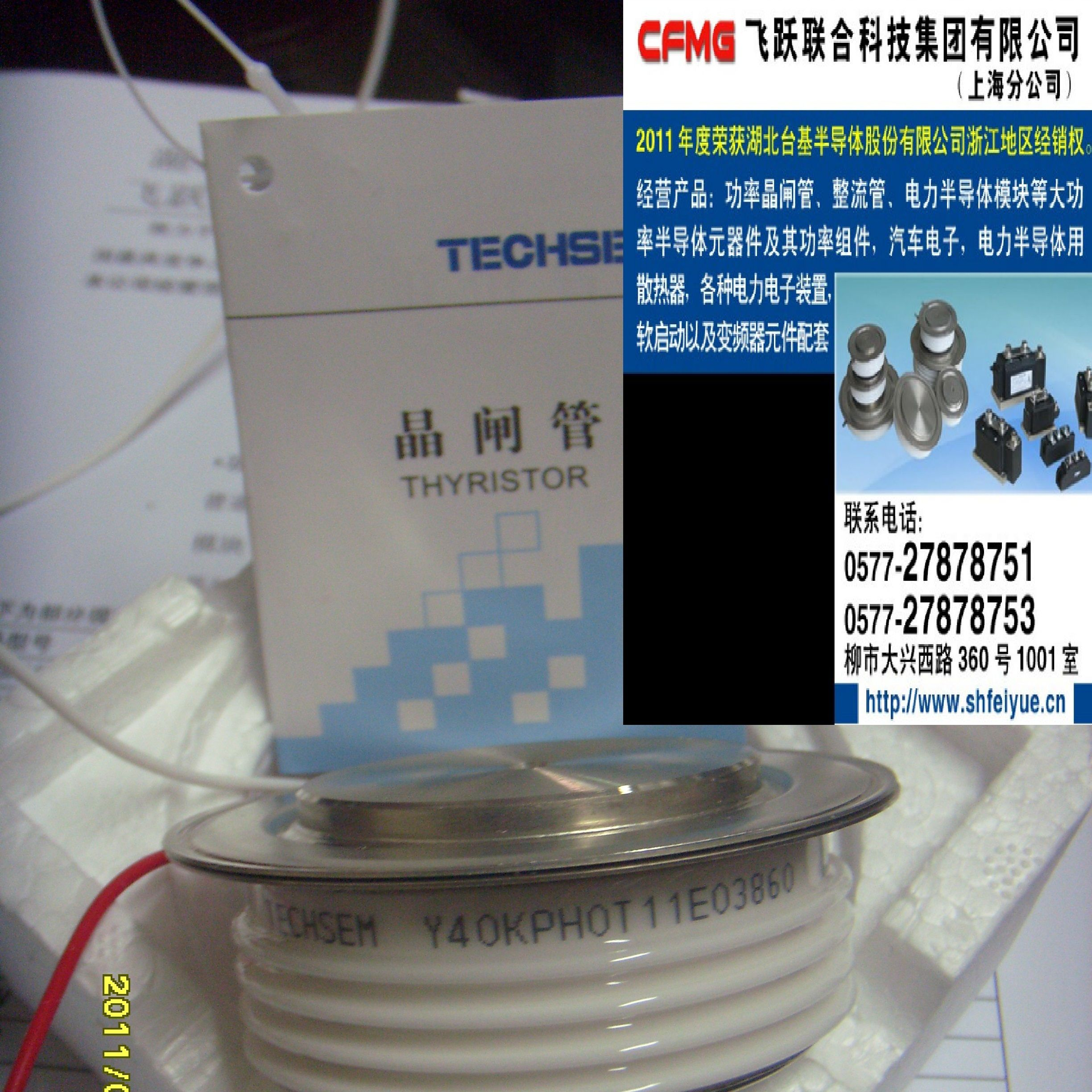 供应晶闸管KP500A2400V