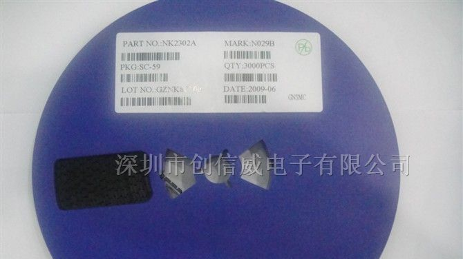 供应长电三极管NK2302A