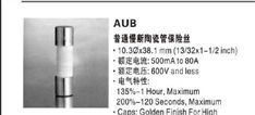 AUB普通慢断断陶瓷管保险丝 10.3*38.1 