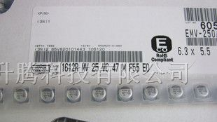 供应贴片电解电容25V47uf