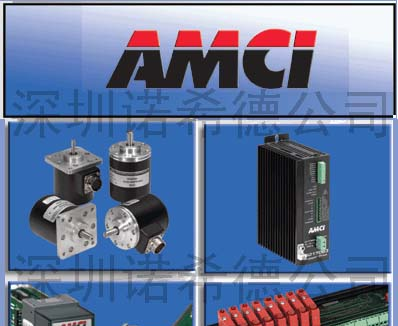 供应AMCI旋转编码器、AMCI编码器、AMCI模块