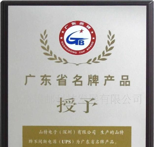 供应UPS电源/山特1000W松下蓄电池批发