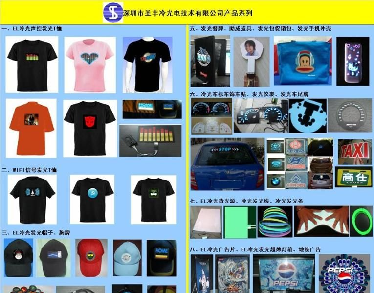 EL背光板，EL背光片，冷光背光片，冷光背光源，E