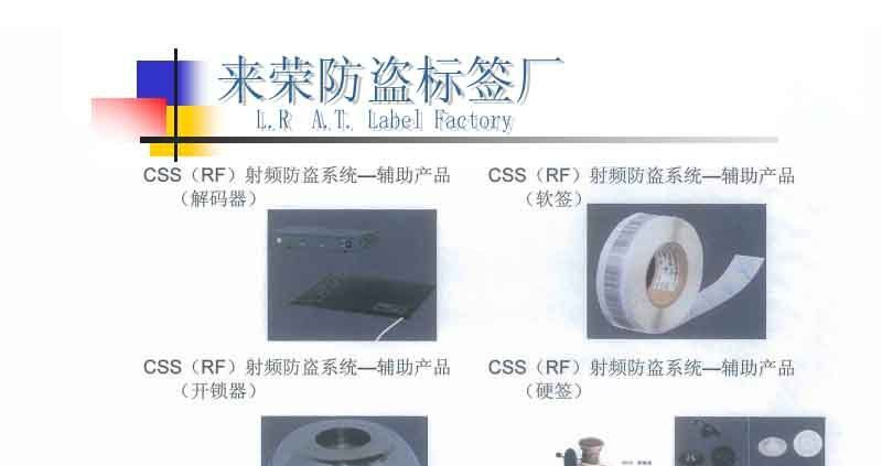 WTD4600 EAS射频检测天线