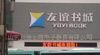 厂家直销led批发P14室外单色LED显示屏单元板
