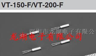 供应日本精工晶体、石英晶振、VT-150-F晶振