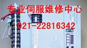 长乐厦门莆田伺服驱动器维修
