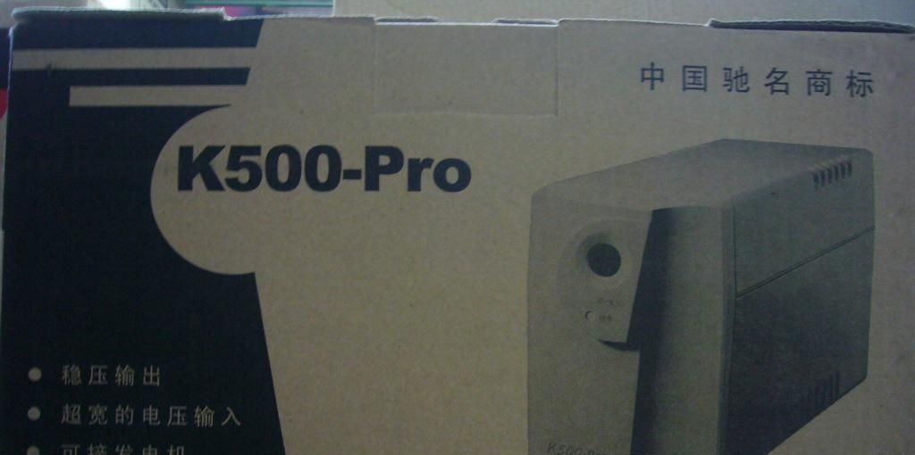 深圳山特UPS电源K500-PRO后备式供电电源