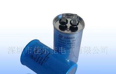供应CBB65空调电容25UF/450V