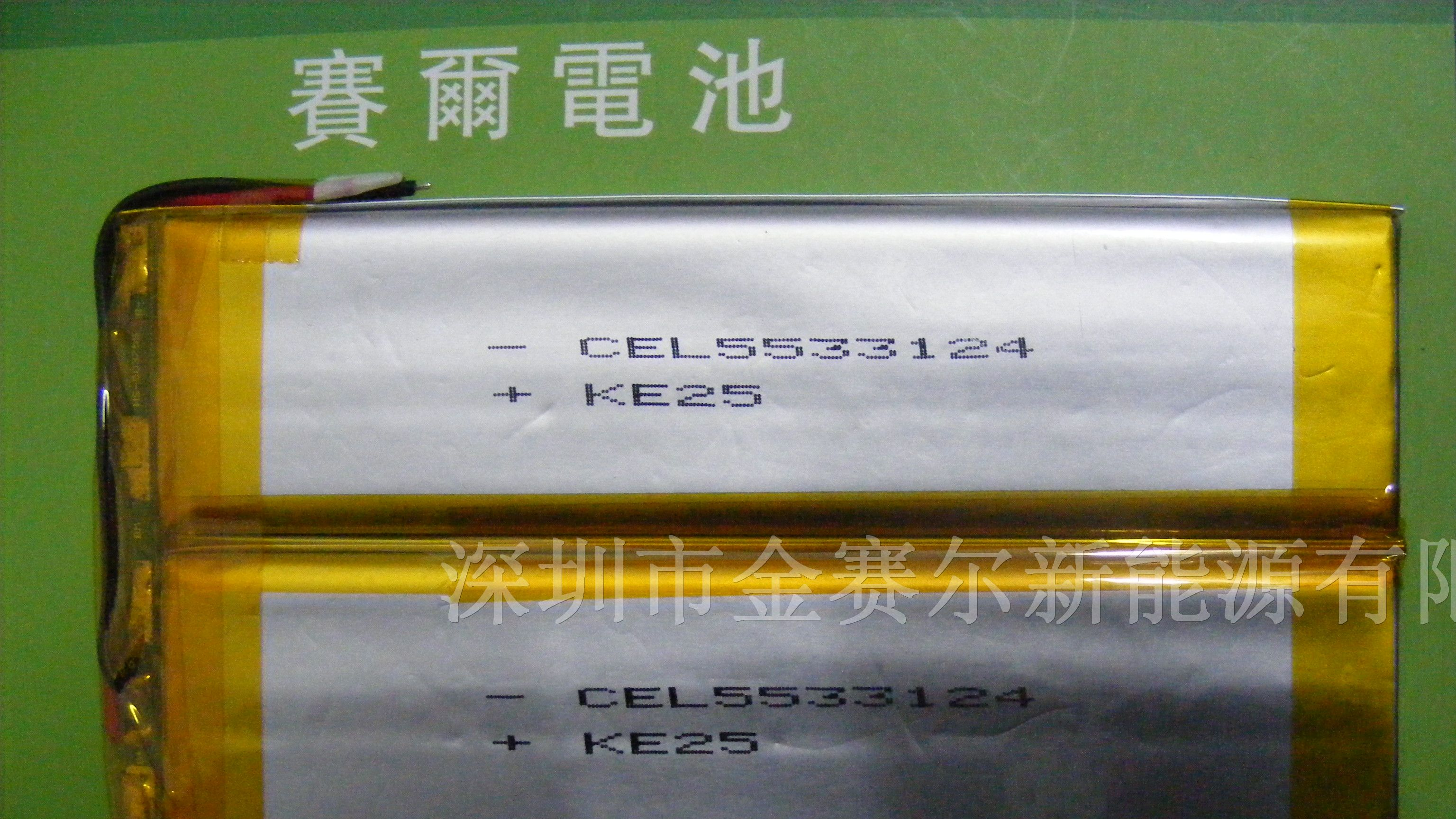 供应聚合物电池平板电脑用