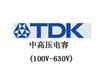 应急灯专用高压贴片电容1808-2kv-270J-