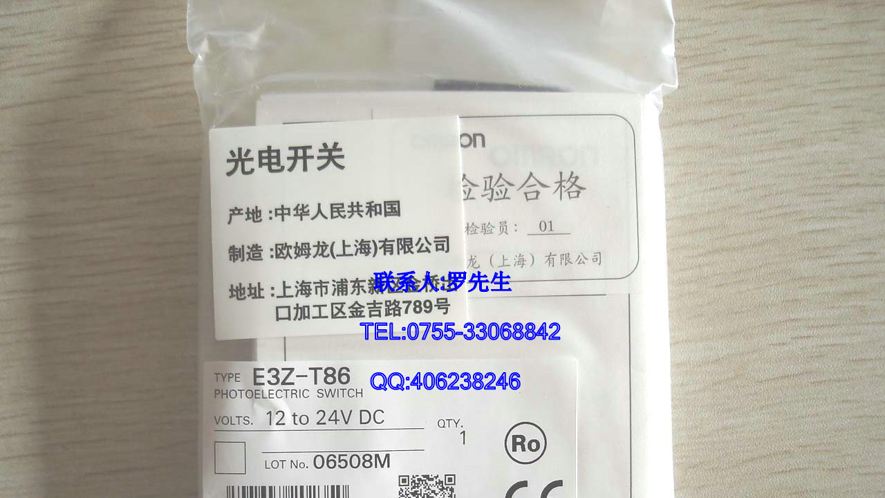 【全新原装】供应OMRON欧姆龙光电开关E3Z-T86
