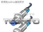 供应欧姆龙光电开关 E3S-DS30E4
