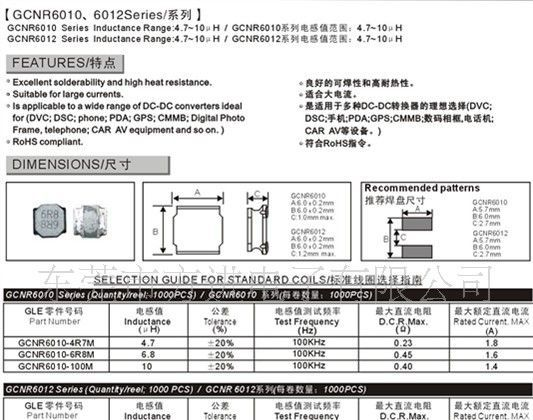 供应贴片功率电感  NR6012