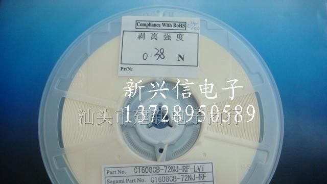 供应日本SAGAMI贴片绕线电感C1608CB-72N-RF