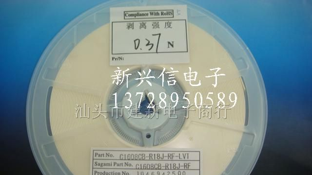 供应日本SAGAMI贴片绕线电感C1608CB-R18J-RF