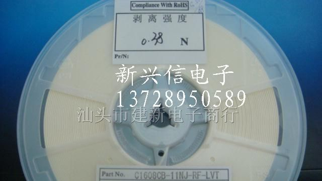 供应日本SAGAMI贴片绕线电感C1608CB-11NJ-RF