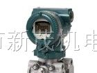 供应日本横河YOKOGAWA压力变送器