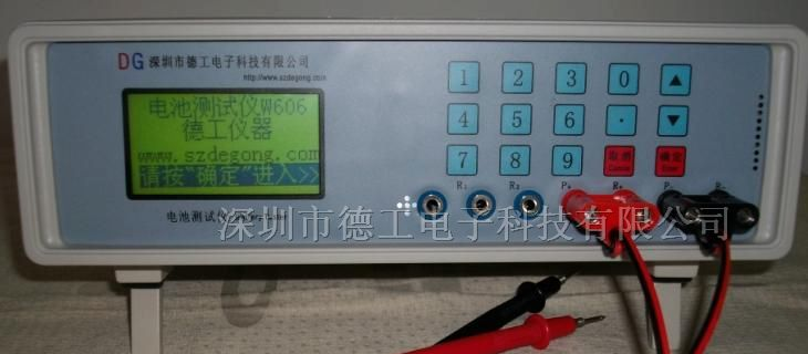 供应1-6串电池组综合测试仪