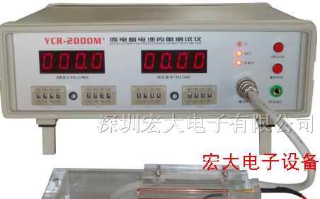 供应YCR-2000M微电脑电池内阻测试仪