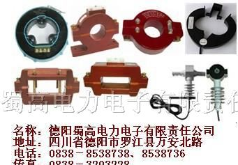 供应分体式电流互感器