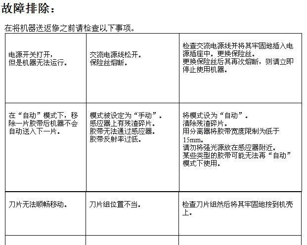 供应ZCUT-10胶带切割机  ZUCT-10胶纸
