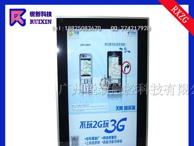 供应锐新RXZG-B32C挂式广告机（横挂）
