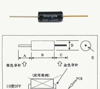 供应优质铜双滚珠晃动开关