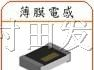 供应村田薄膜电感LQP15MN2N2B02D LQP18MN18NJ02D